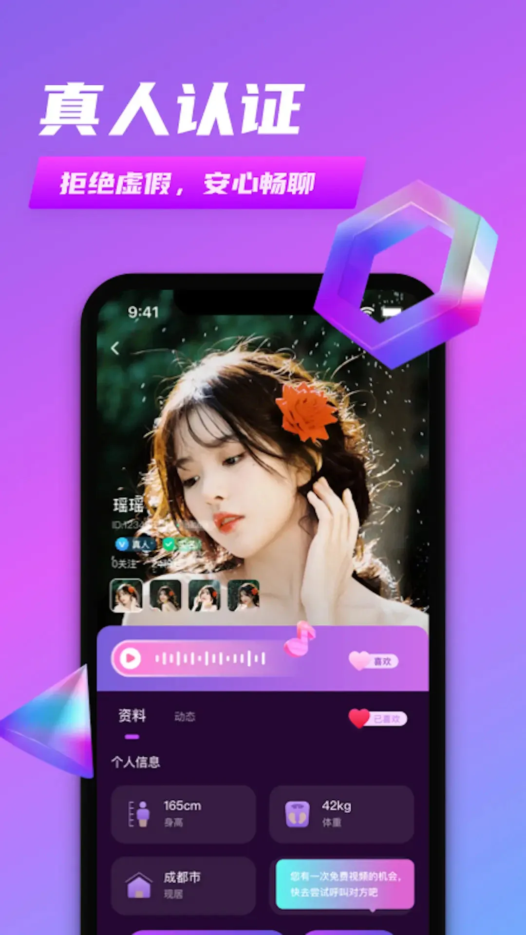 Vҹ��2025�ٷ�����v1.2.8 ��Ѱ��ͼ