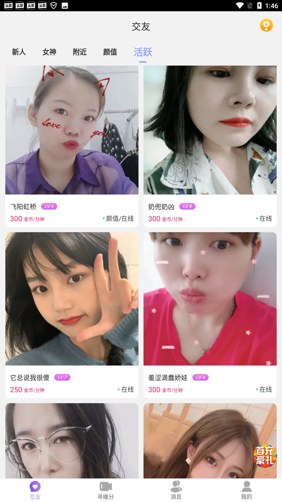 Vҹ��2025�ٷ�����v1.2.8 ��Ѱ��ͼ