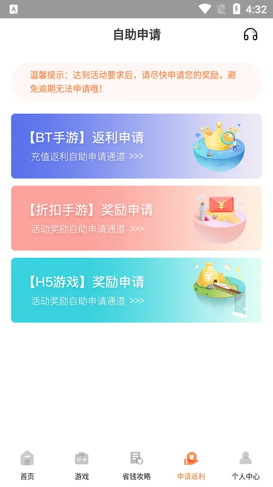 ��(��Ϸ����ƽ̨)v8.4.7 �ٷ������ͼ