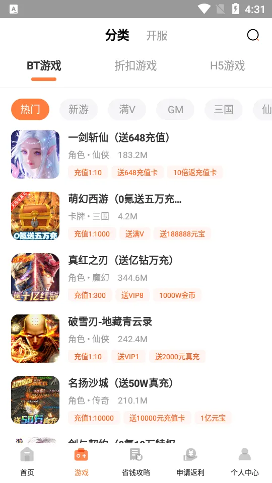 ��(��Ϸ����ƽ̨)v8.4.7 �ٷ������ͼ