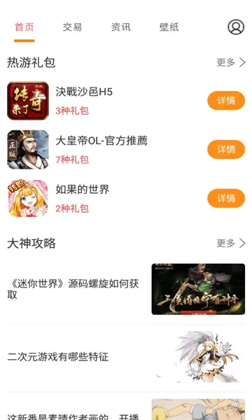 ��(��Ϸ����ƽ̨)v8.4.7 �ٷ������ͼ