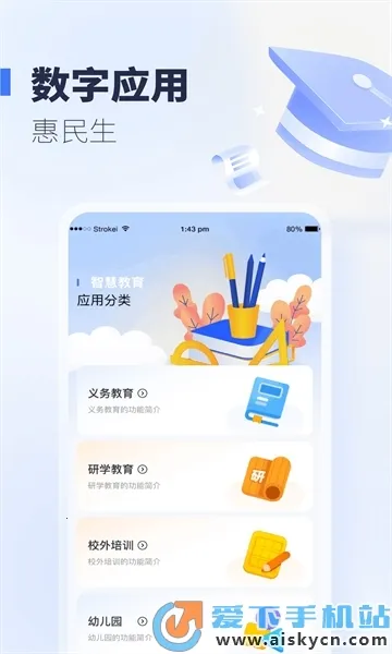 �����ǻ۽��������ֻ���v1.0.506 �ٷ������ͼ