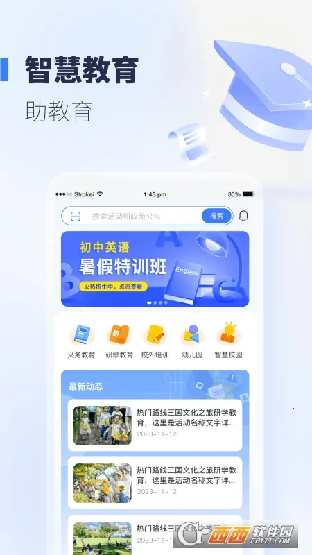 �����ǻ۽��������ֻ���v1.0.506 �ٷ������ͼ