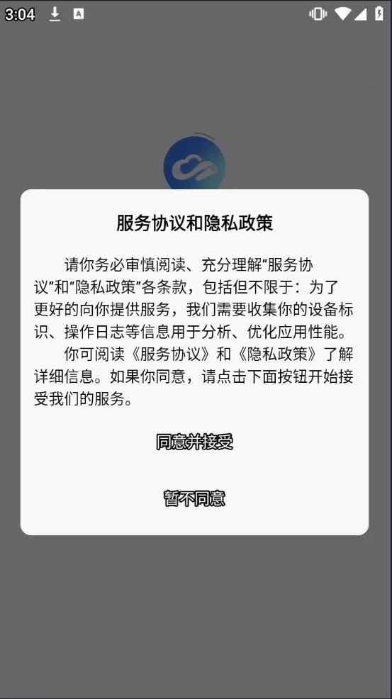 �����ǻ۽��������ֻ���v1.0.506 �ٷ������ͼ