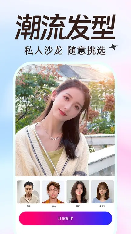 秀趣图(手机图片编辑) 秀趣图(手机图片编辑)