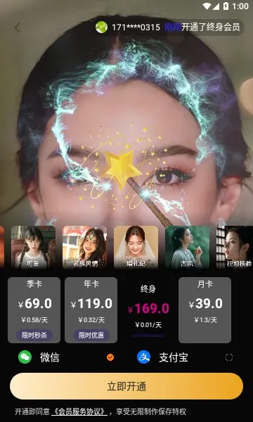 秀趣图(手机图片编辑) 秀趣图(手机图片编辑)