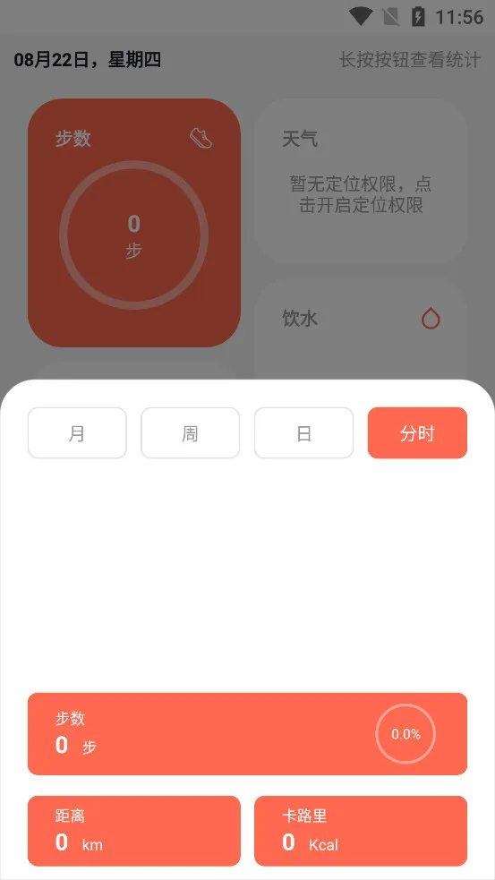 �˶������Ʋ���׿���ֻ���v2.0.0 ��׿���ͼ