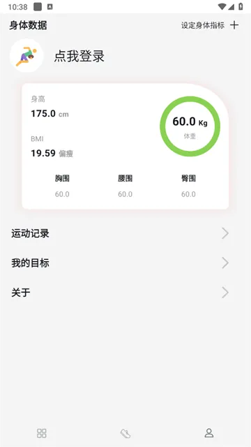 运动健康计步安卓版手机版 运动健康计步安卓版手机版