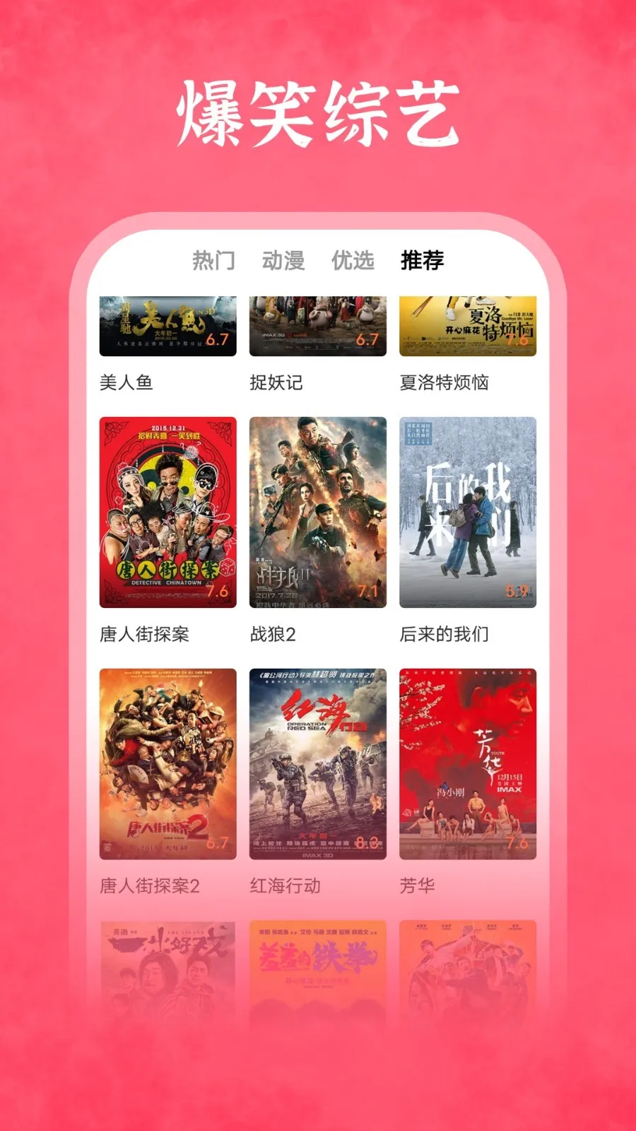 �Ź���Ƶ(Ӱ����Դƽ̨)v1.8.0 �ٷ������ͼ