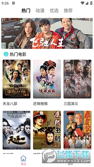 �Ź���Ƶ(Ӱ����Դƽ̨)v1.8.0 �ٷ������ͼ