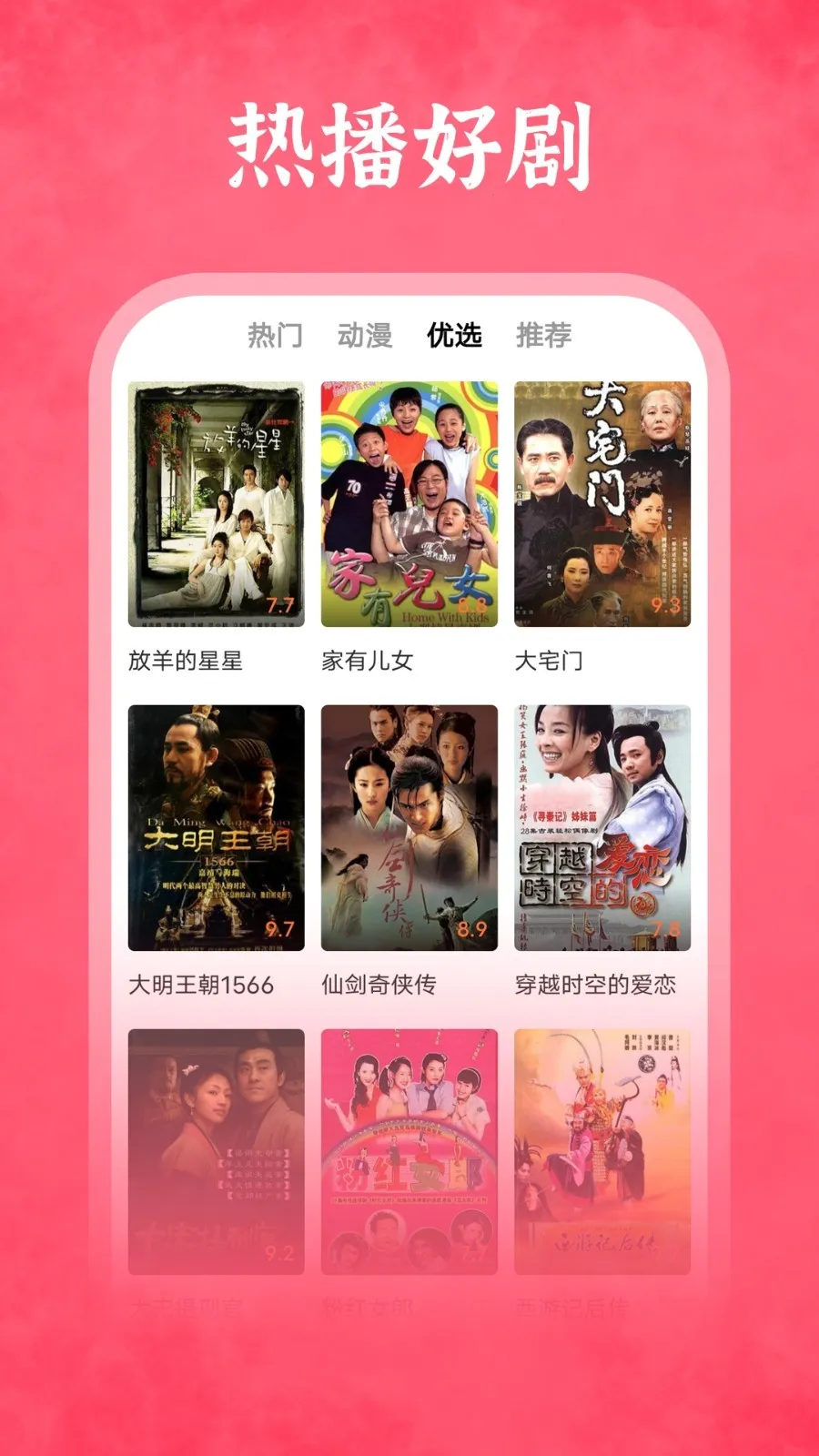 �Ź���Ƶ(Ӱ����Դƽ̨)v1.8.0 �ٷ������ͼ