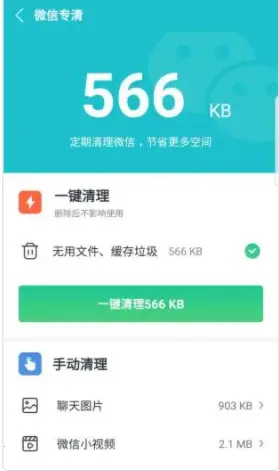 安卓优化清理大师2025最新版本 安卓优化清理大师2025最新版本