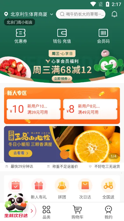 �ٹ�԰(ˮ����������)v6.4.0 �ٷ������ͼ