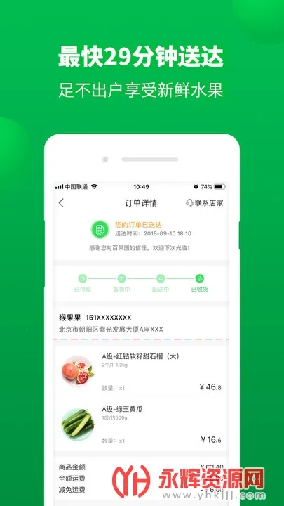 �ٹ�԰(ˮ����������)v6.4.0 �ٷ������ͼ