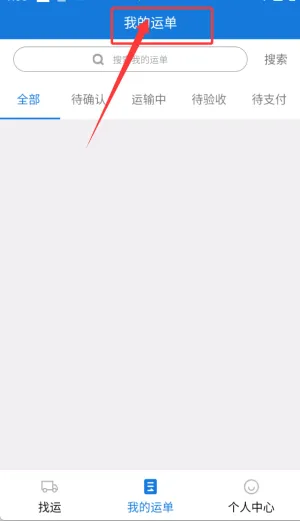 红山智运司机端(司机接单平台) 红山智运司机端(司机接单平台)