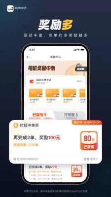 ��������˾����(˾���ӵ�ƽ̨)v3.63.1 ��Ѱ��ͼ