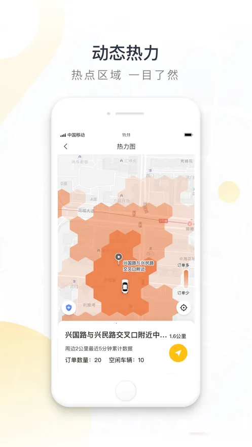 ��������˾����(˾���ӵ�ƽ̨)v3.63.1 ��Ѱ��ͼ