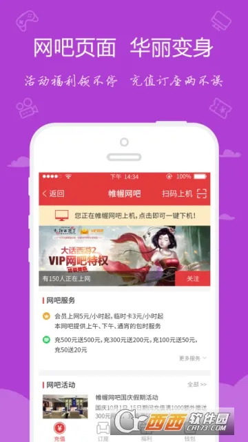 ��ţ(���ɷ�������)v4.54 �ٷ������ͼ