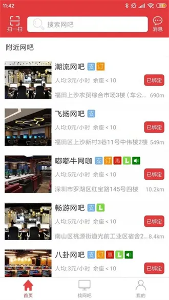 ��ţ(���ɷ�������)v4.54 �ٷ������ͼ