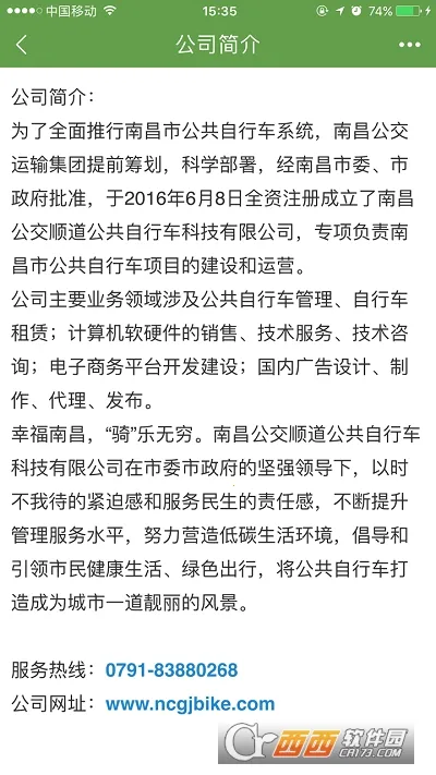 ���������(���г��⳵ƽ̨)v6.6.18 �ٷ������ͼ