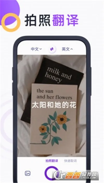 Ӣ�����շ���(������������ȫ)v1.9.1 �ٷ������ͼ