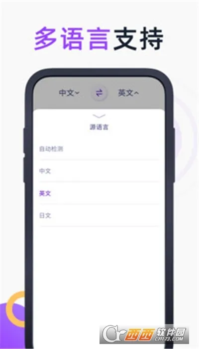 Ӣ�����շ���(������������ȫ)v1.9.1 �ٷ������ͼ