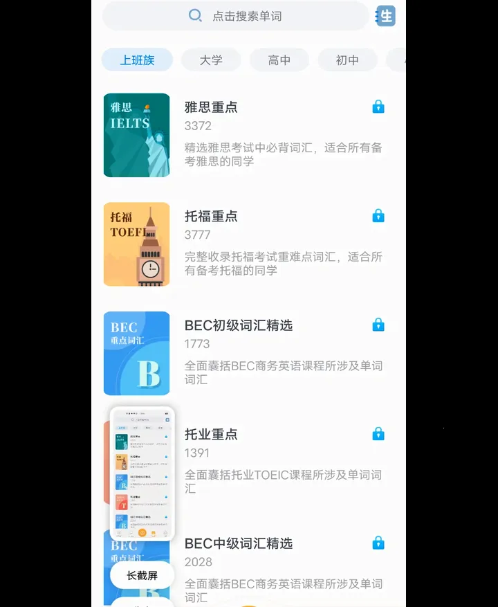 Ӣ�����շ���(������������ȫ)v1.9.1 �ٷ������ͼ