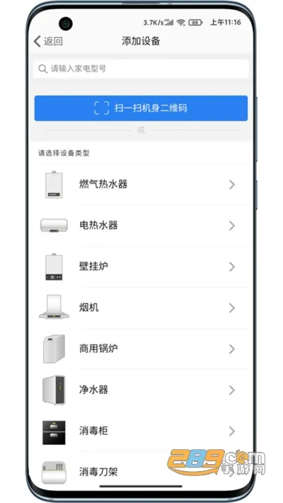 �������2025���°汾v2.0.8 ��׿���ͼ