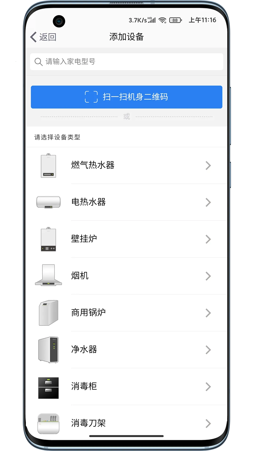 �������2025���°汾v2.0.8 ��׿���ͼ