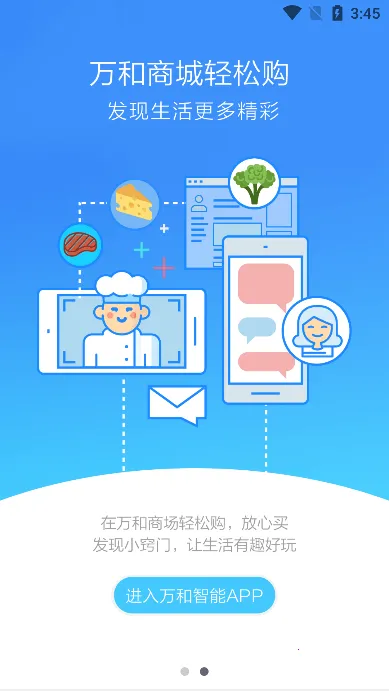 �������2025���°汾v2.0.8 ��׿���ͼ