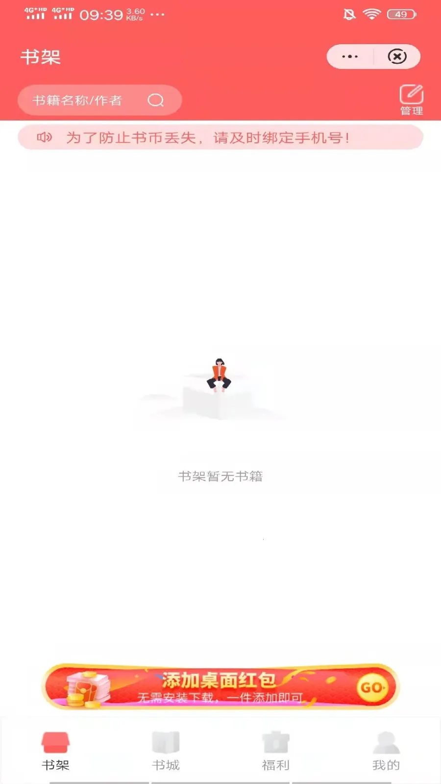 �ն�С˵(С˵�Ķ�ƽ̨)v1.2.1 �ֻ����ͼ