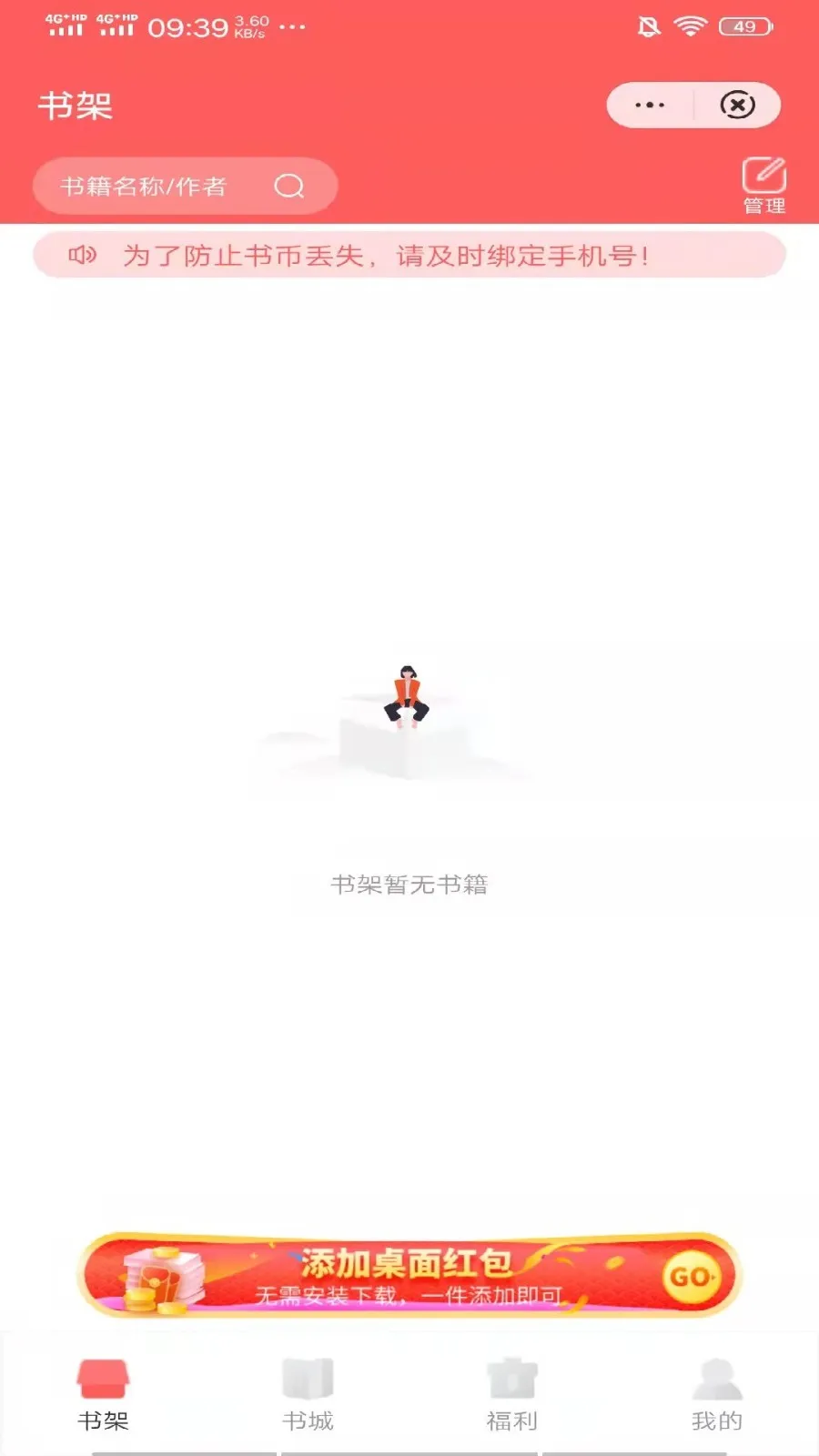 �ն�С˵(С˵�Ķ�ƽ̨)v1.2.1 �ֻ����ͼ