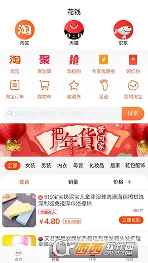 ����(�Żݹ���ƽ̨)v1.2.0 ��Ѱ��ͼ