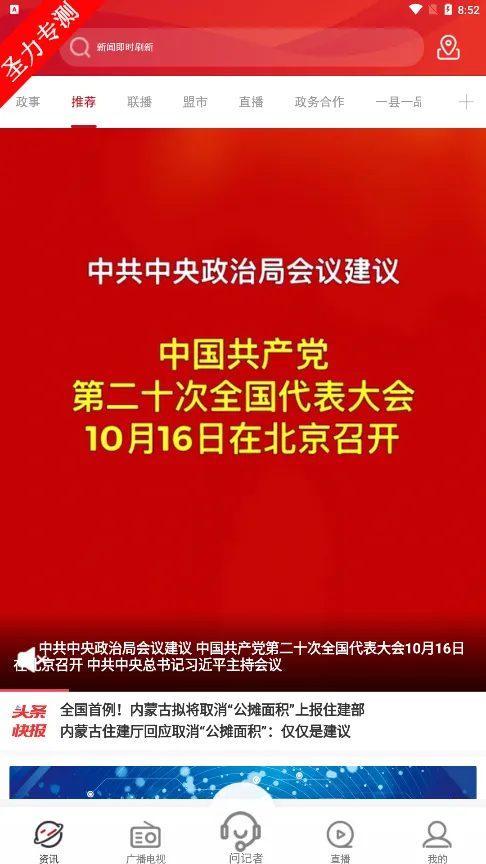 ������ý(���ɹ���ý��ƽ̨)v5.5.9 �ٷ������ͼ