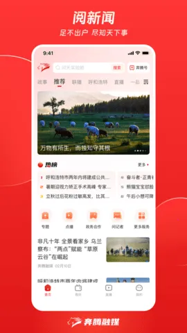 ������ý(���ɹ���ý��ƽ̨)v5.5.9 �ٷ������ͼ