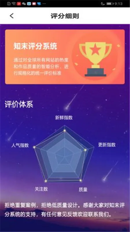 ֪ĩ2025�ٷ�����v1.0.4 ��Ѱ��ͼ