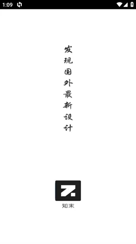 ֪ĩ2025�ٷ�����v1.0.4 ��Ѱ��ͼ