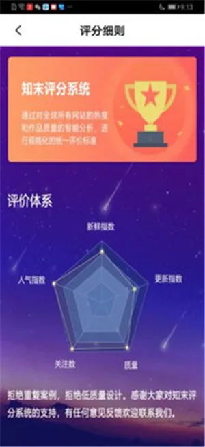 ֪ĩ2025�ٷ�����v1.0.4 ��Ѱ��ͼ