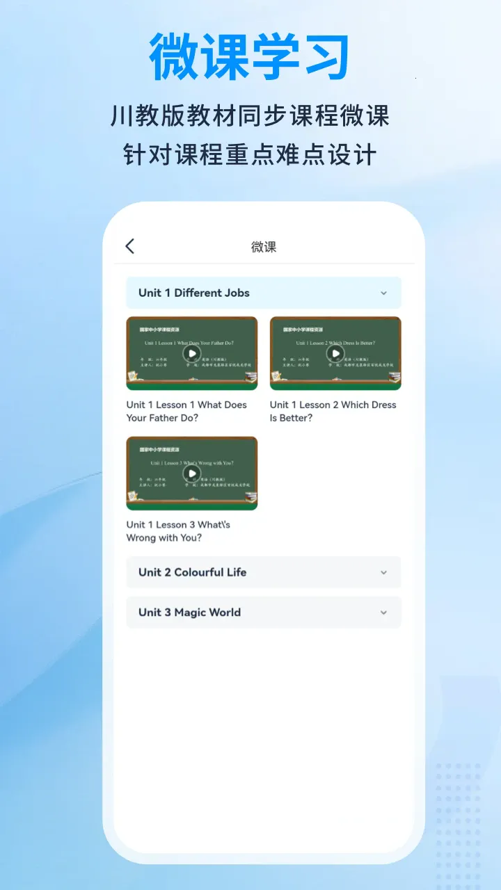 ��ѧ��(֪ʶѧϰƽ̨)v3.0 ��׿���ͼ