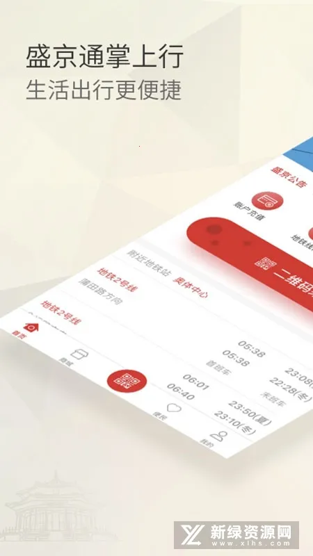 ʢ��ͨ2025�ٷ����°汾v4.2.1 ��׿���ͼ