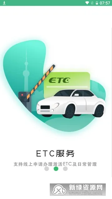 �Ϻ���ͨ��(��ͨ���з���)v202511.1 ��׿���ͼ