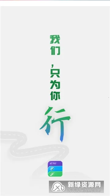 �Ϻ���ͨ��(��ͨ���з���)v202511.1 ��׿���ͼ