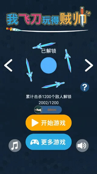 �ҵķɵ������˧2025���°汾v1.0.1 �ֻ����ͼ