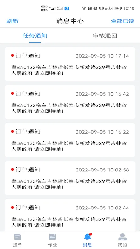 ��Ϻʦ��(���޷���ƽ̨)v3.8.1 ��Ѱ��ͼ