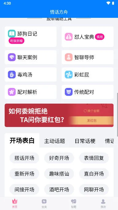 �黰����(������������)v9.1.4 ��׿���ͼ