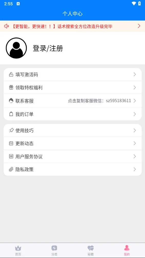 �黰����(������������)v9.1.4 ��׿���ͼ