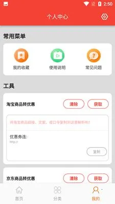 ������ѡ(��ױ����ƽ̨)v1.1.1 ��׿���ͼ