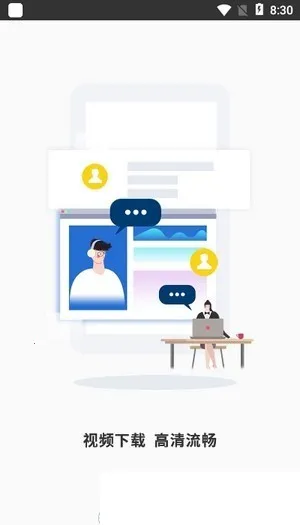 ��һ��У(���߽���ƽ̨)v2.1.3 �ֻ����ͼ