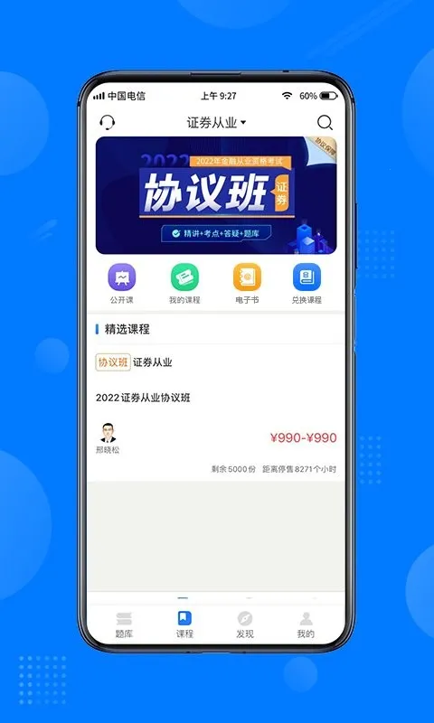 天一网校(在线教育平台) 天一网校(在线教育平台)