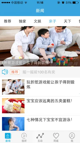 ����(��������ƽ̨)v6.1.22 ��׿���ͼ